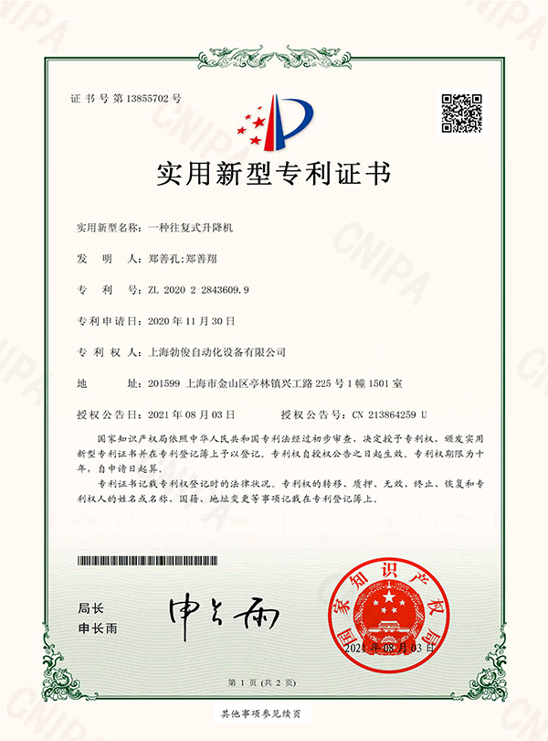專利證書5.jpg